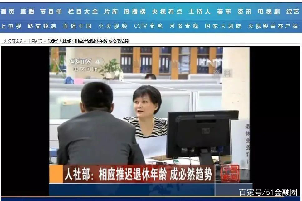 80、90后65岁才到退休年龄，继续拼搏35年！